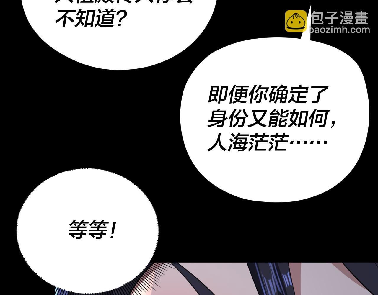 《我！天命大反派（隔周双更）》第102话 小狗 第21页
