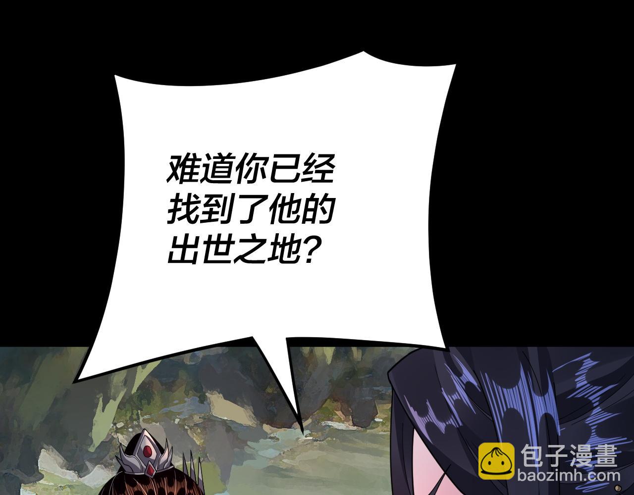 《我！天命大反派（隔周双更）》第102话 小狗 第24页
