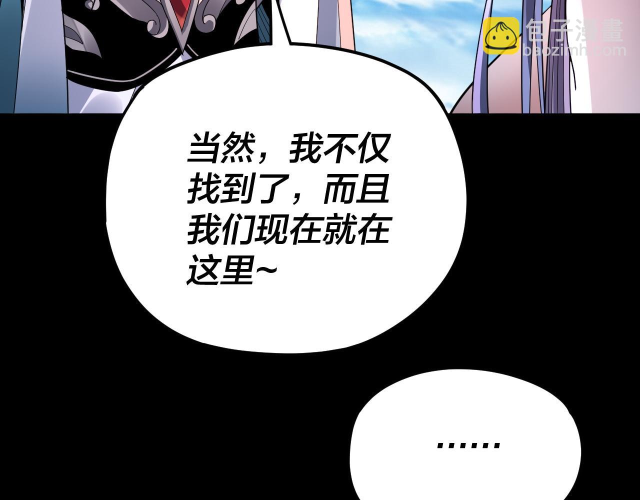《我！天命大反派（隔周双更）》第102话 小狗 第26页