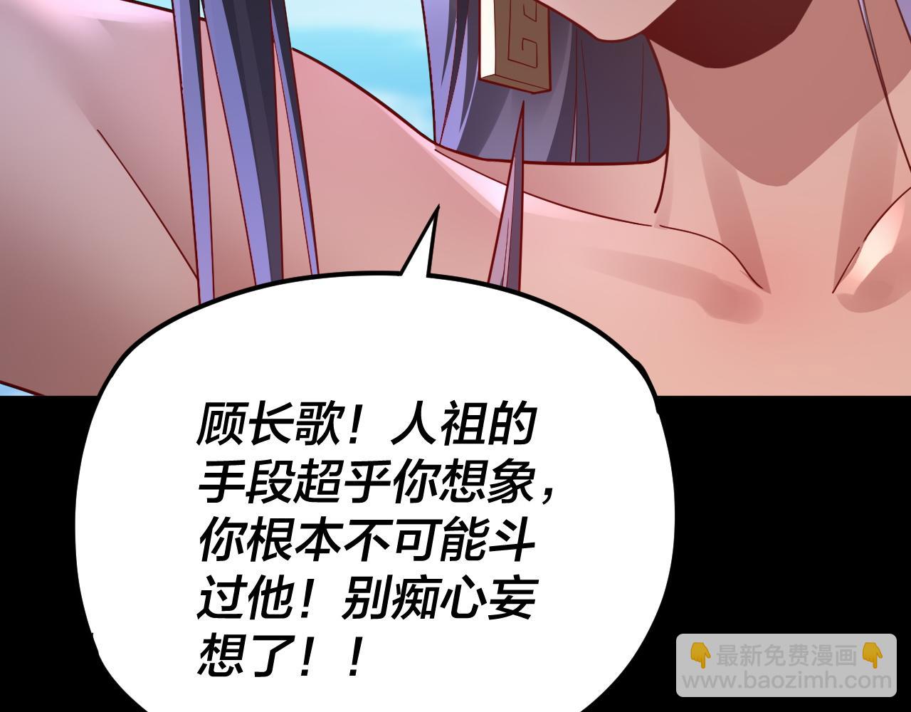 《我！天命大反派（隔周双更）》第102话 小狗 第28页