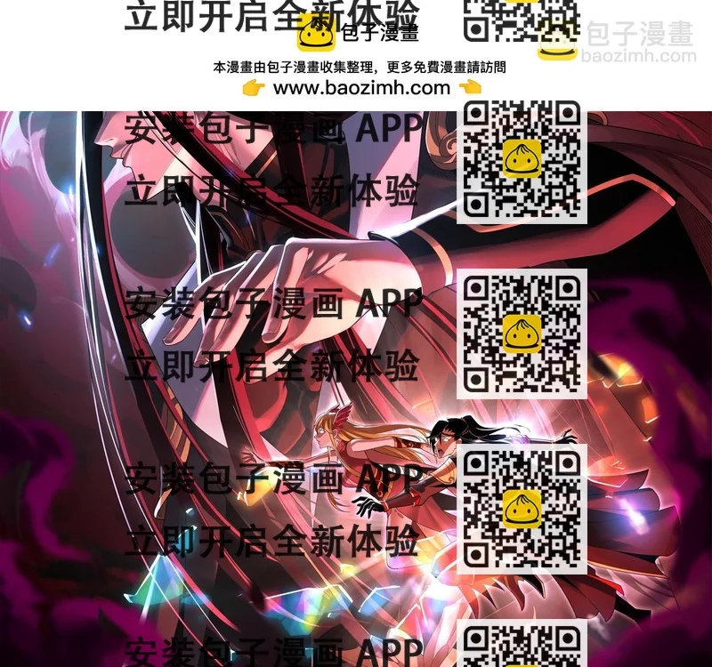 《我！天命大反派（隔周双更）》第102话 小狗 第2页