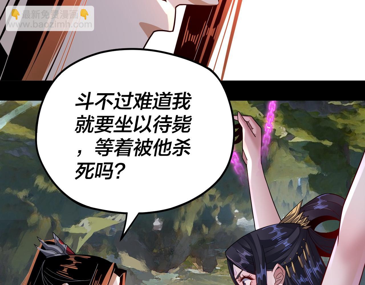 《我！天命大反派（隔周双更）》第102话 小狗 第30页
