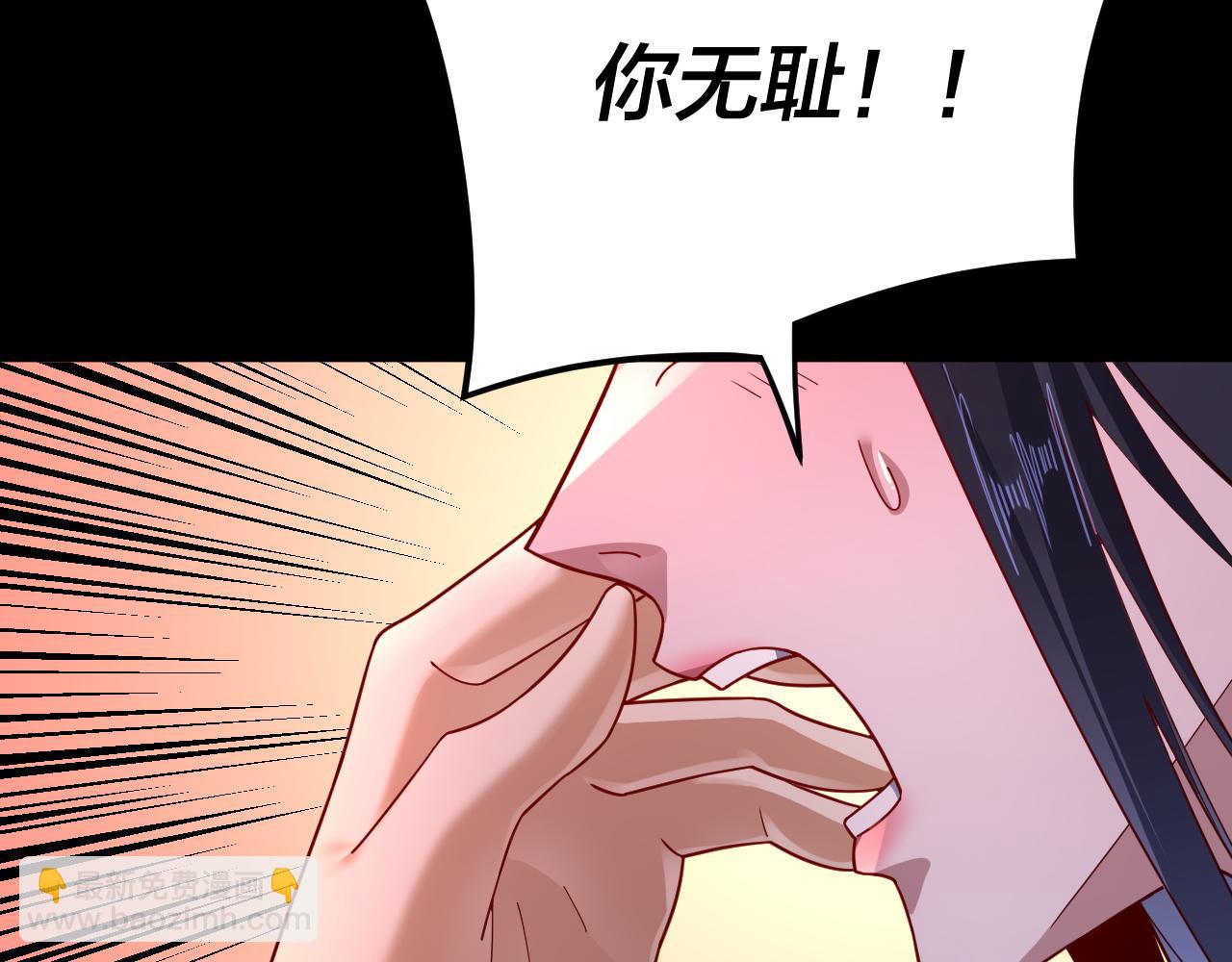 《我！天命大反派（隔周双更）》第102话 小狗 第33页