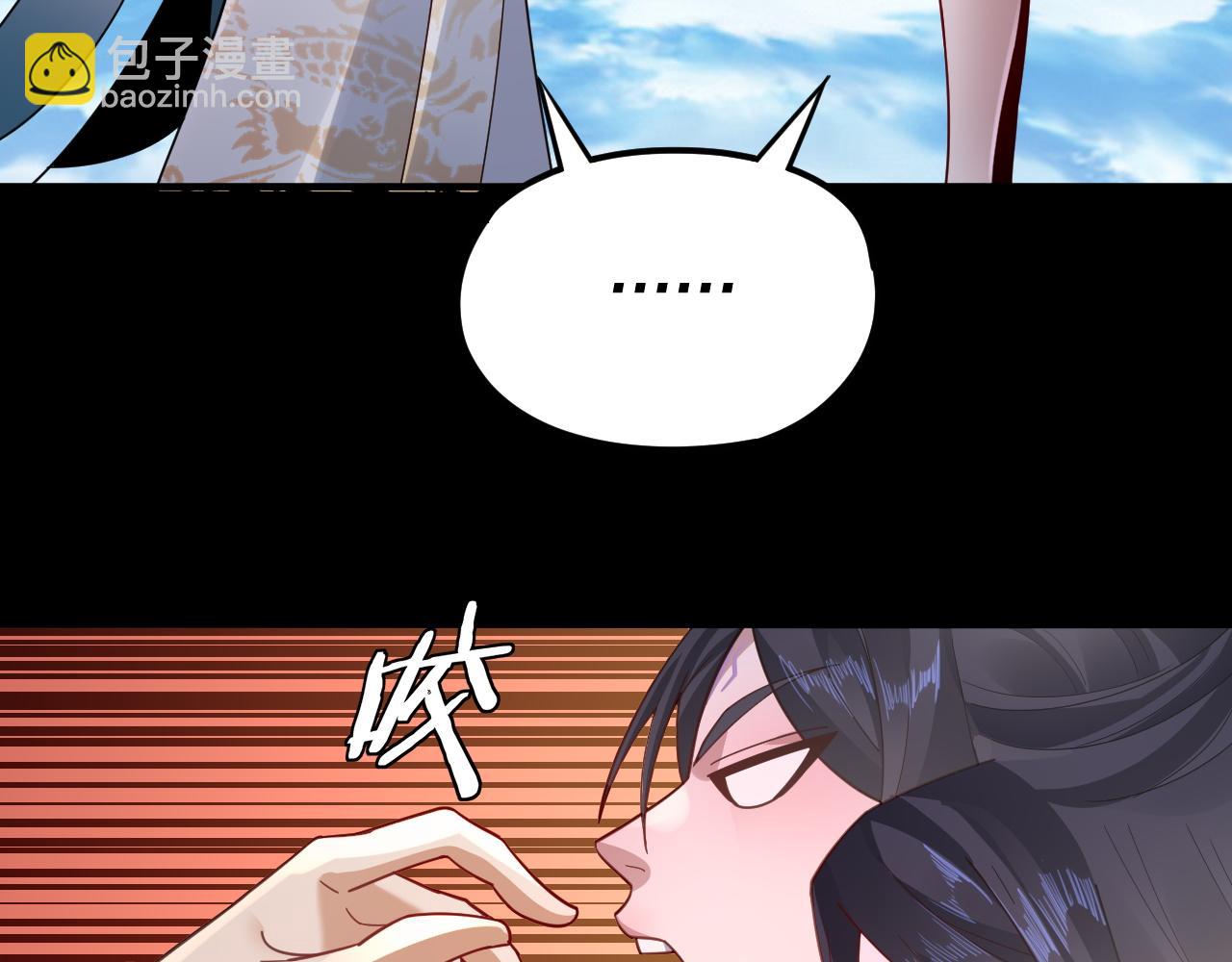 《我！天命大反派（隔周双更）》第102话 小狗 第36页