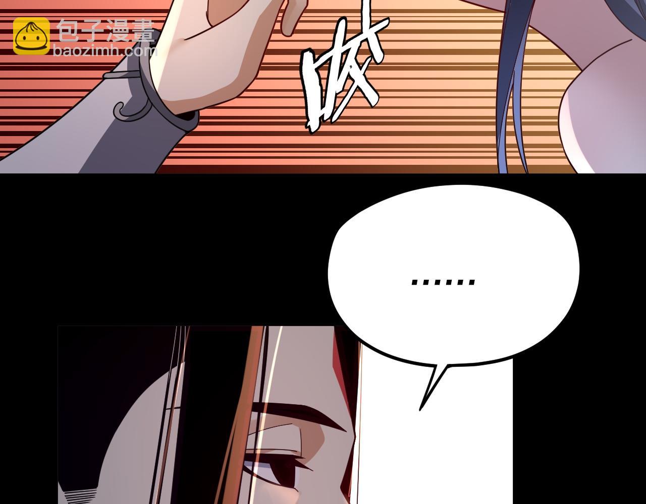 《我！天命大反派（隔周双更）》第102话 小狗 第38页