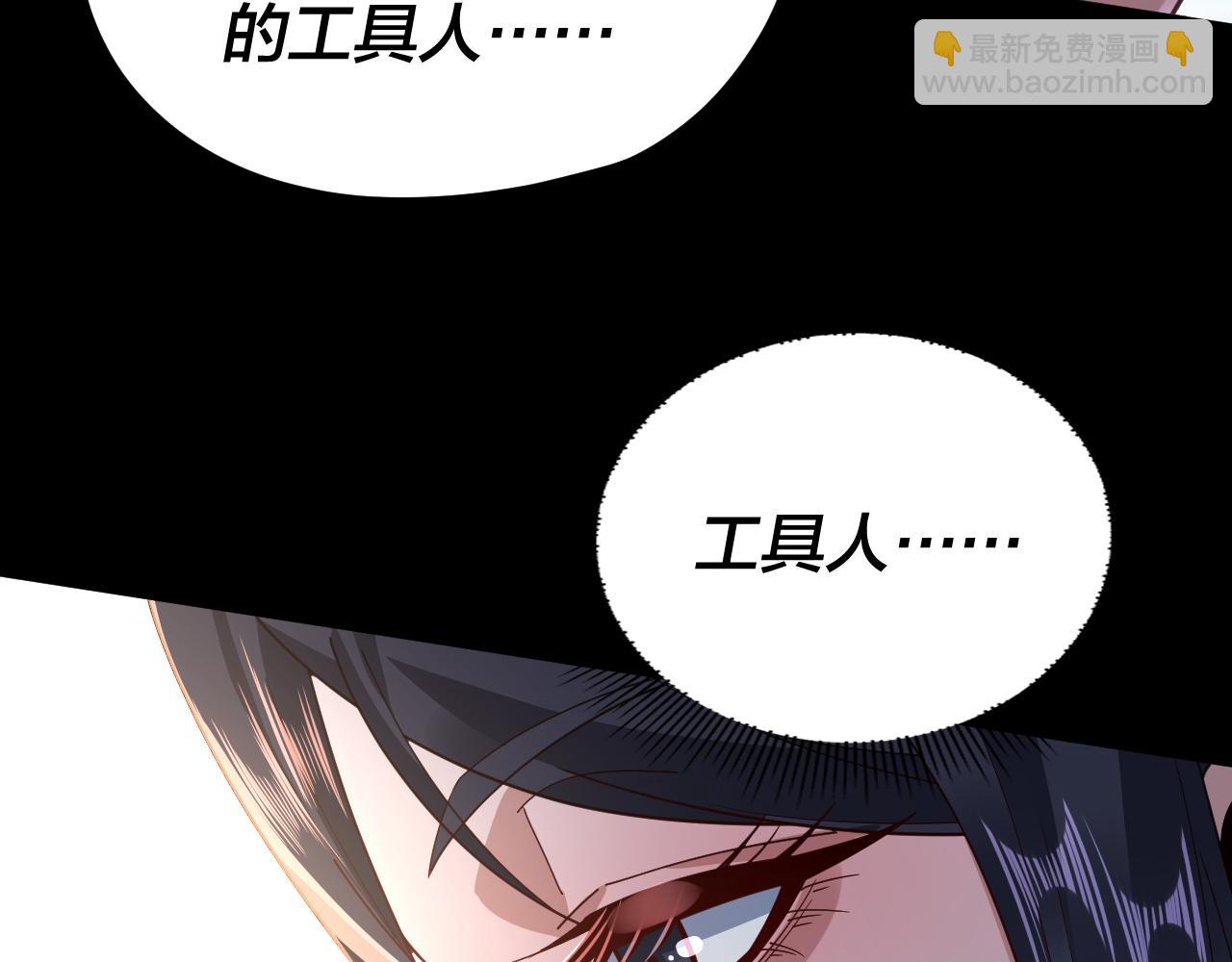 《我！天命大反派（隔周双更）》第102话 小狗 第47页