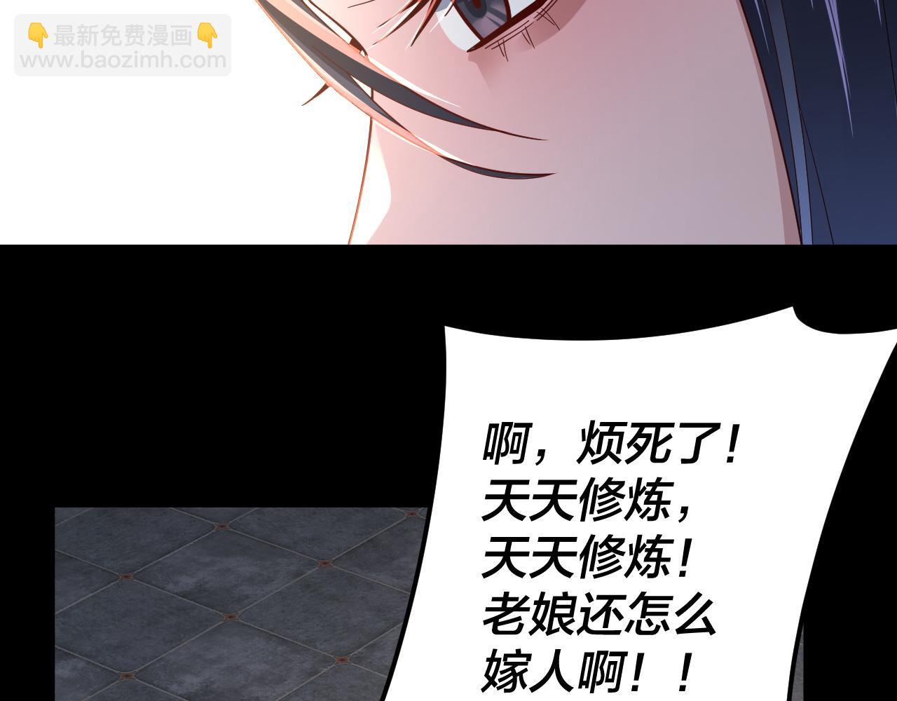 《我！天命大反派（隔周双更）》第102话 小狗 第48页