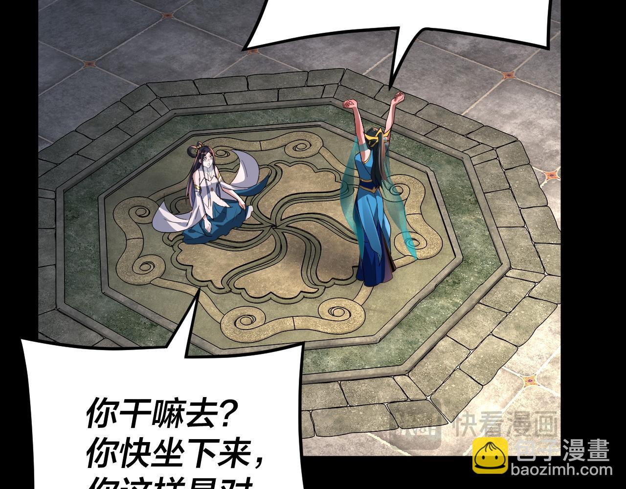 《我！天命大反派（隔周双更）》第102话 小狗 第49页