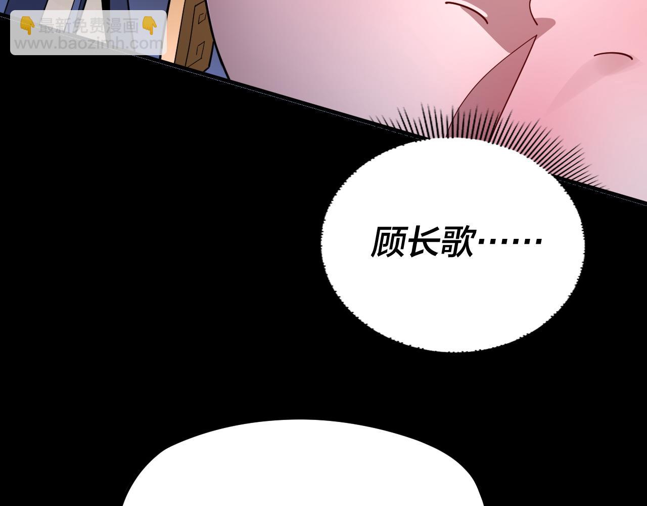 《我！天命大反派（隔周双更）》第102话 小狗 第9页