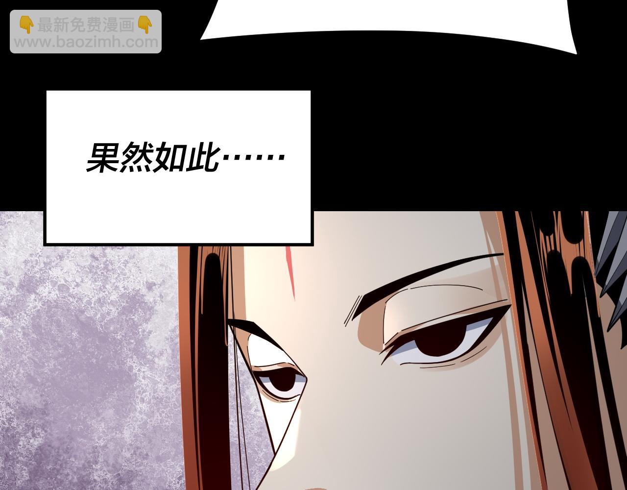 《我！天命大反派（隔周双更）》第105话 哥哥变了 第10页
