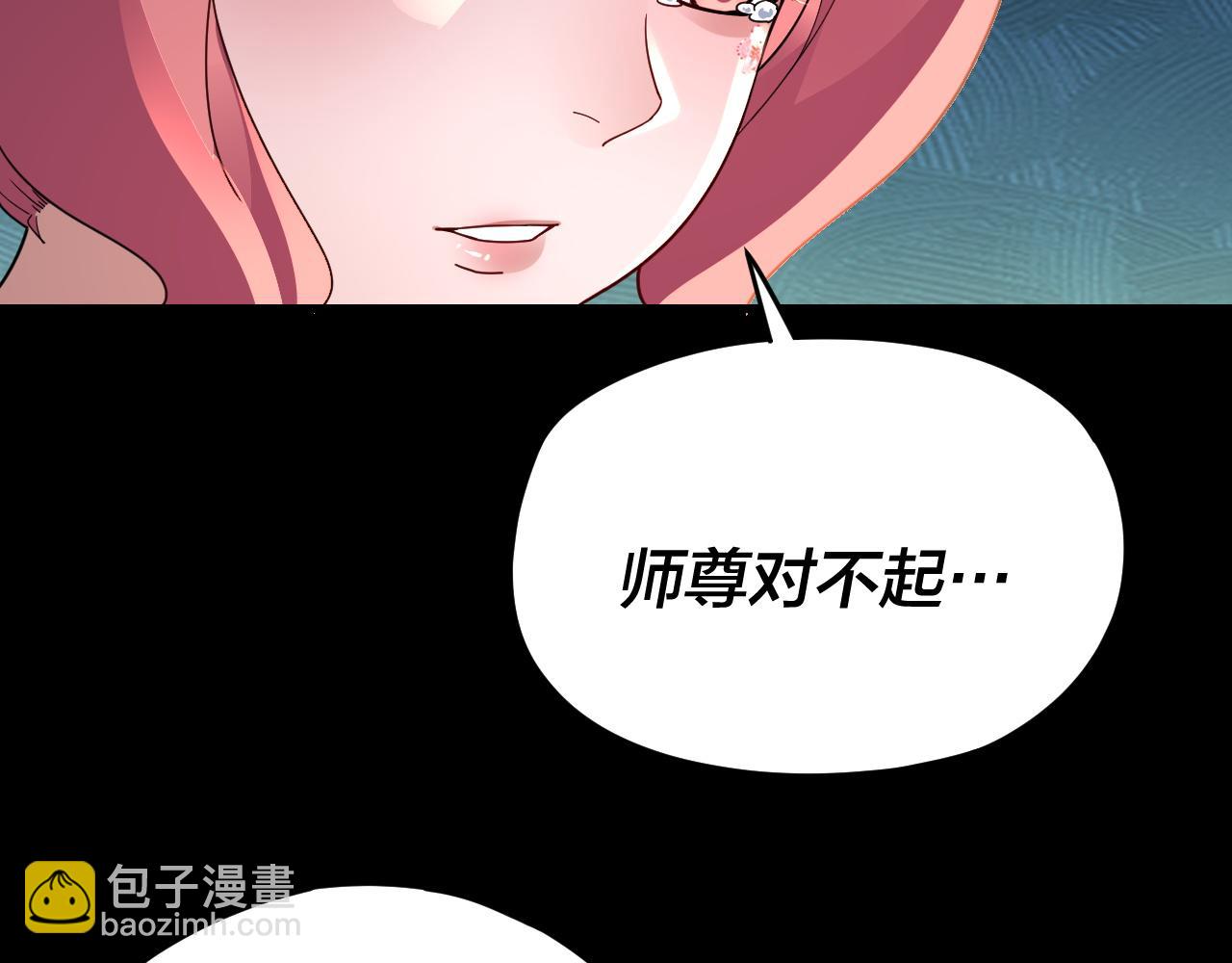 《我！天命大反派（隔周双更）》第105话 哥哥变了 第12页