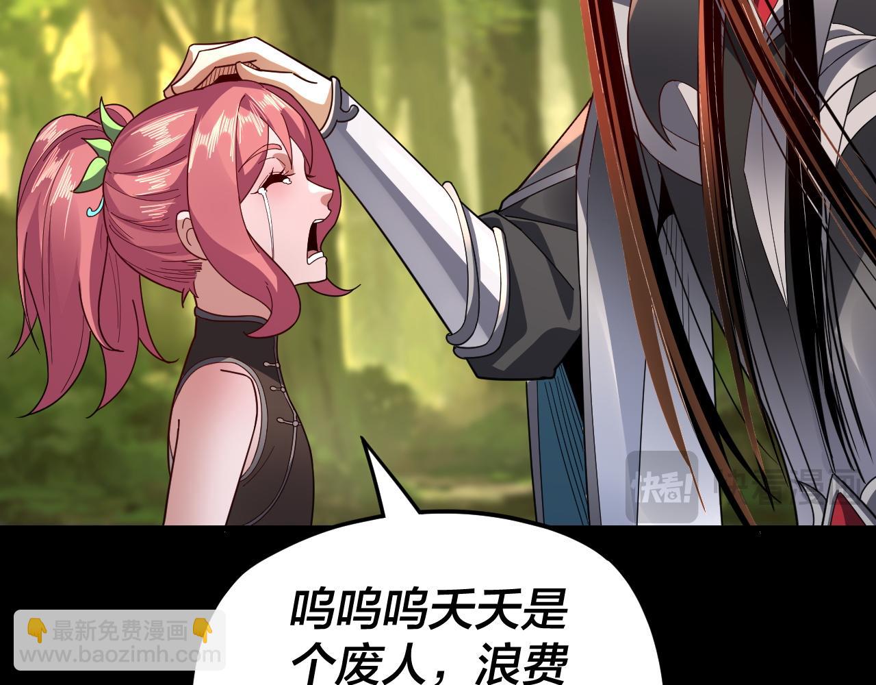 《我！天命大反派（隔周双更）》第105话 哥哥变了 第14页