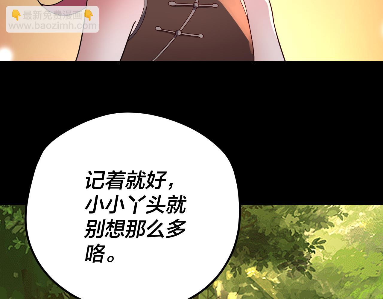 《我！天命大反派（隔周双更）》第105话 哥哥变了 第19页