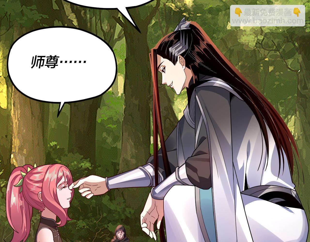 《我！天命大反派（隔周双更）》第105话 哥哥变了 第20页