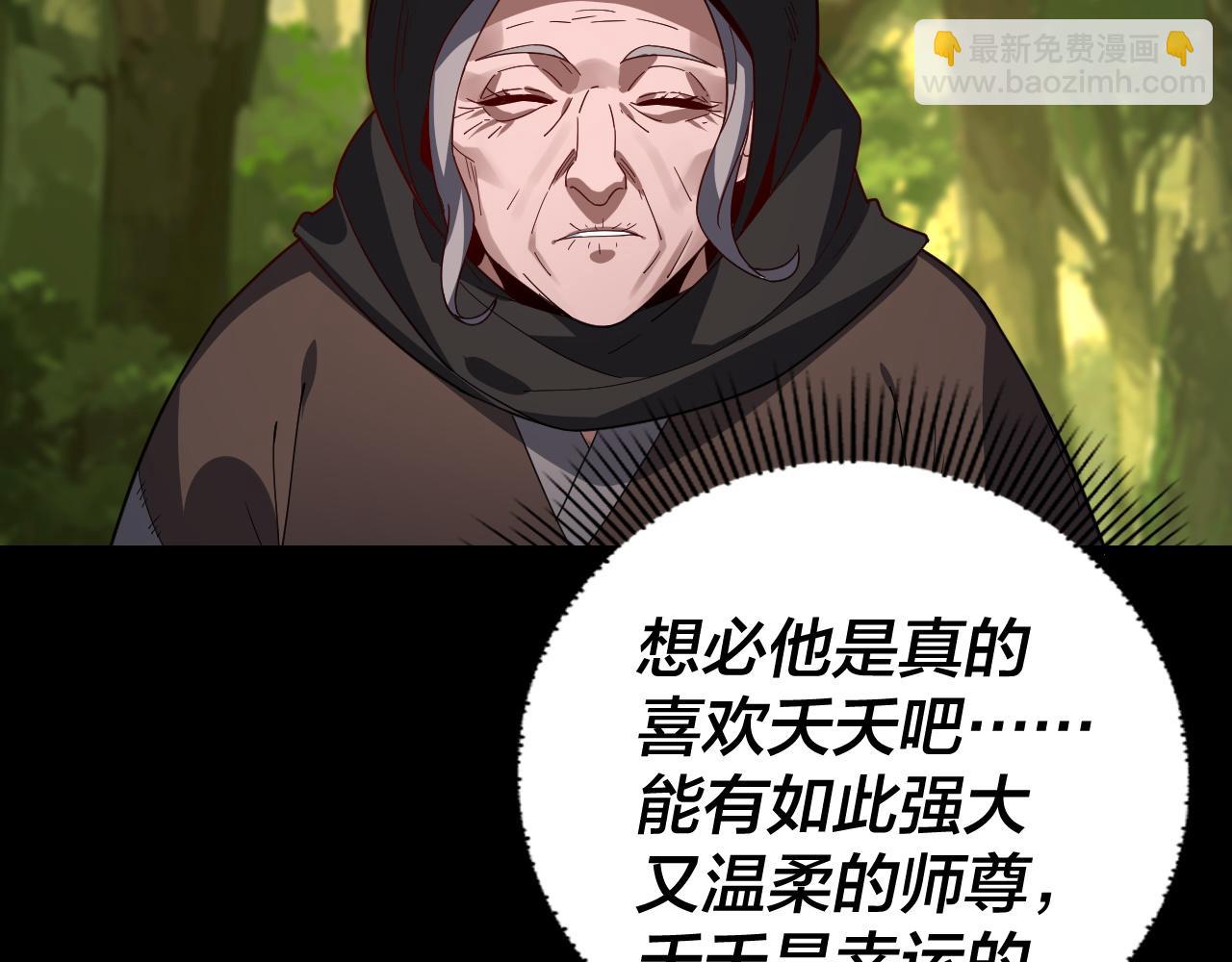 《我！天命大反派（隔周双更）》第105话 哥哥变了 第23页