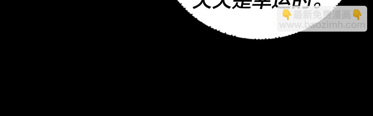 《我！天命大反派（隔周双更）》第105话 哥哥变了 第24页