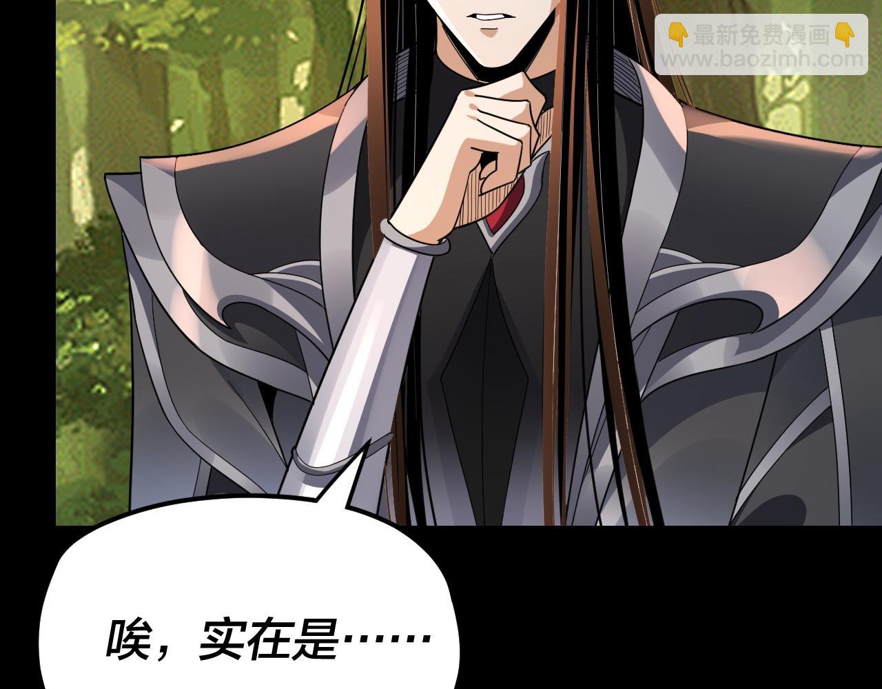 《我！天命大反派（隔周双更）》第105话 哥哥变了 第31页