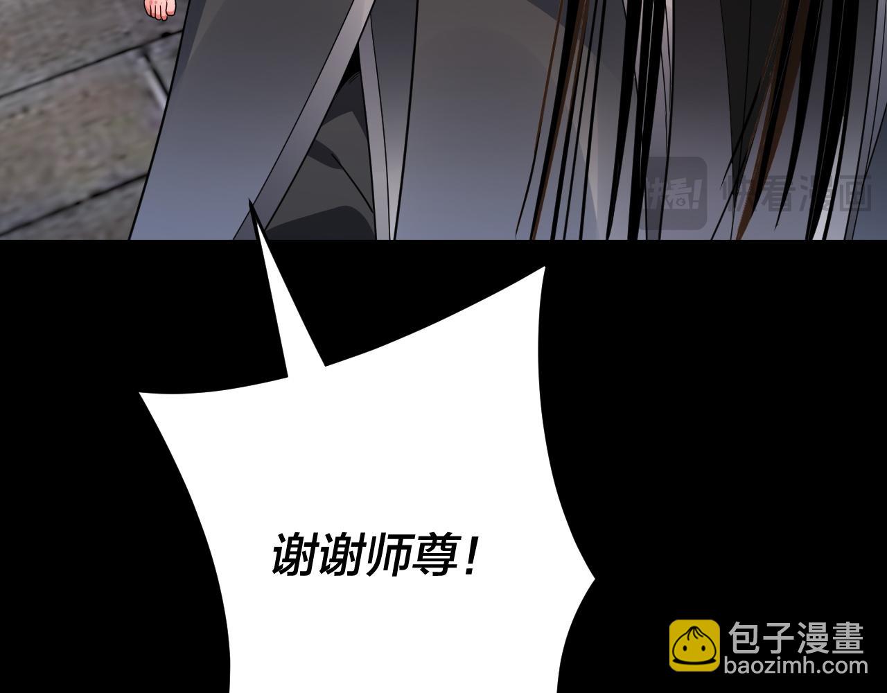 《我！天命大反派（隔周双更）》第105话 哥哥变了 第36页
