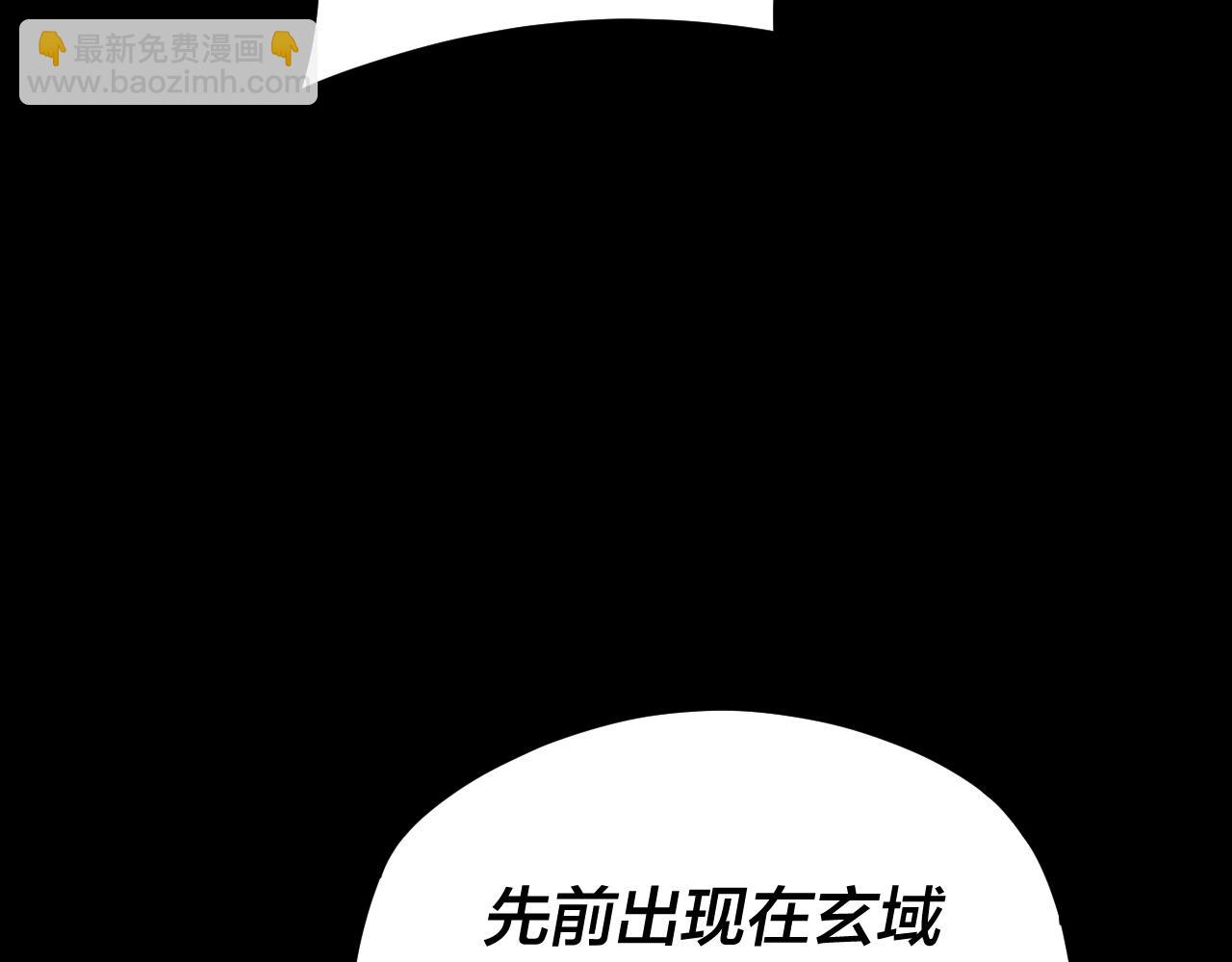 《我！天命大反派（隔周双更）》第105话 哥哥变了 第37页