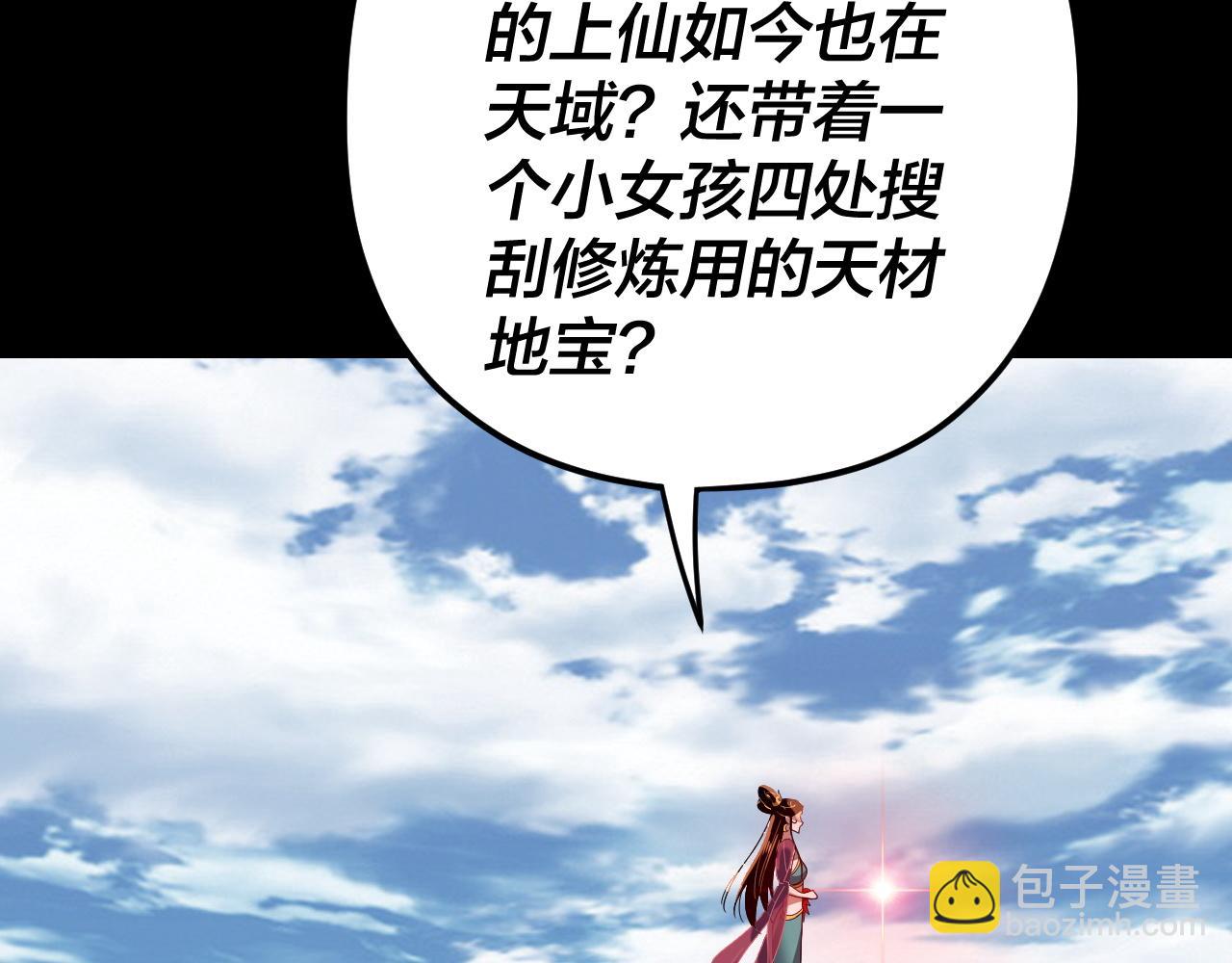 《我！天命大反派（隔周双更）》第105话 哥哥变了 第38页