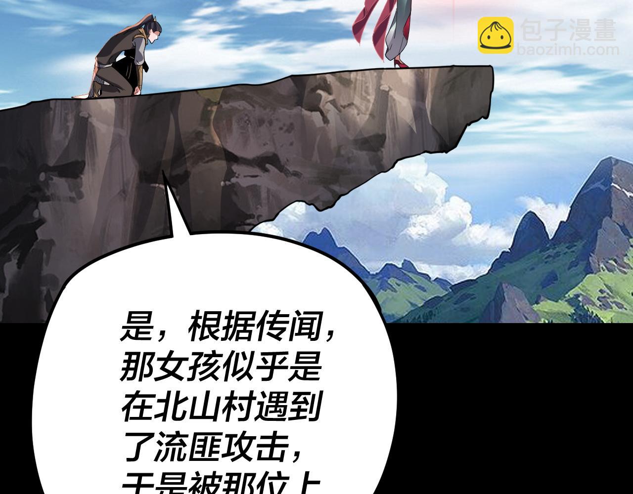 《我！天命大反派（隔周双更）》第105话 哥哥变了 第39页