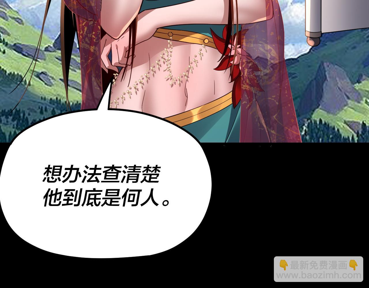 《我！天命大反派（隔周双更）》第105话 哥哥变了 第42页