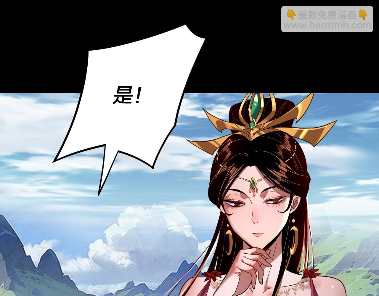 《我！天命大反派（隔周双更）》第105话 哥哥变了 第44页
