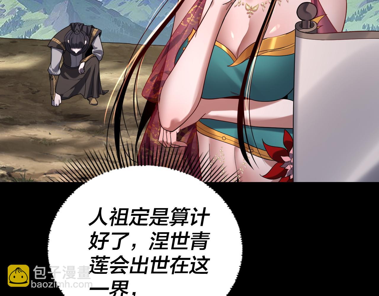《我！天命大反派（隔周双更）》第105话 哥哥变了 第45页
