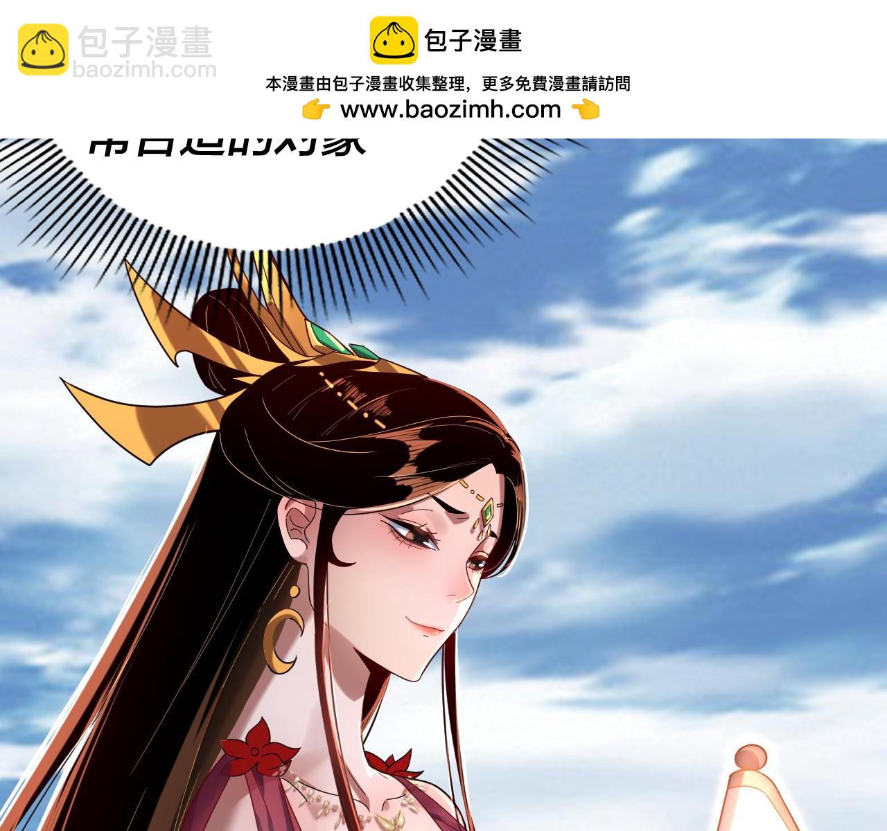 《我！天命大反派（隔周双更）》第105话 哥哥变了 第48页