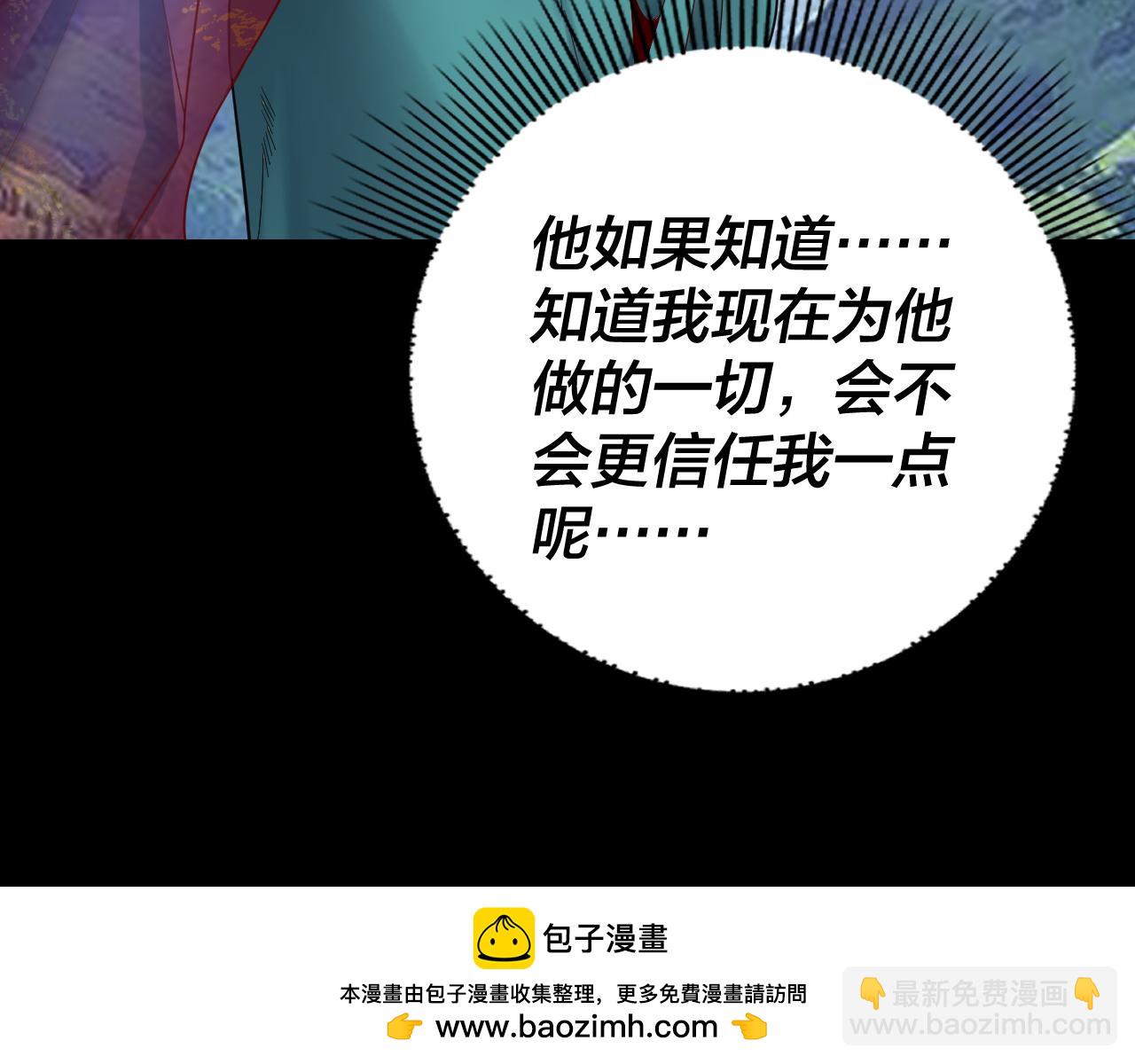 《我！天命大反派（隔周双更）》第105话 哥哥变了 第50页
