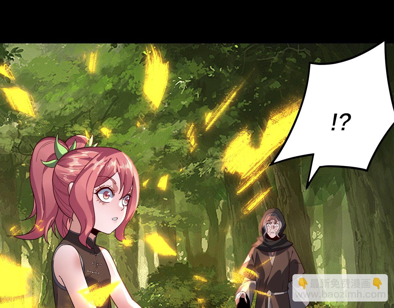 《我！天命大反派（隔周双更）》第105话 哥哥变了 第8页