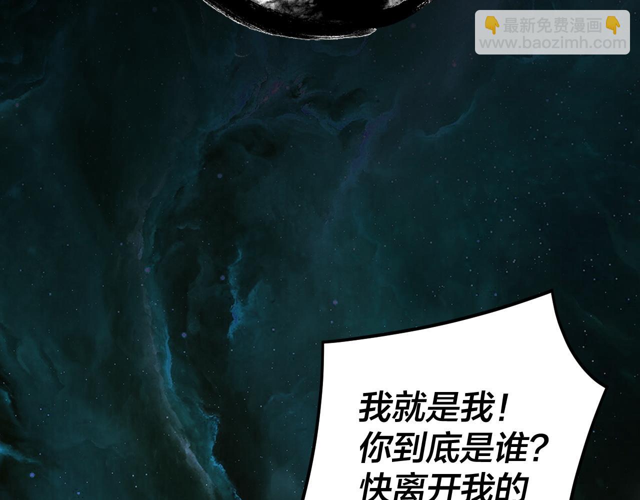 《我！天命大反派（隔周双更）》第103话 夭夭 第10页