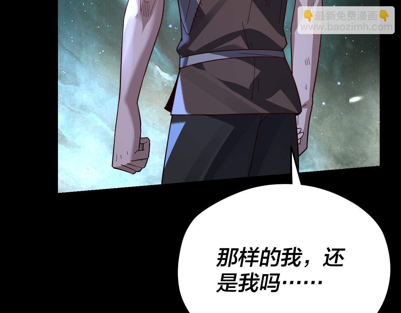 《我！天命大反派（隔周双更）》第103话 夭夭 第20页
