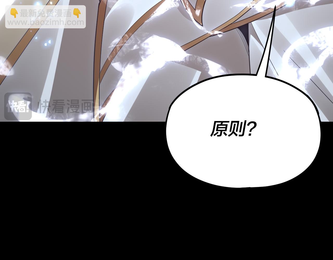 《我！天命大反派（隔周双更）》第103话 夭夭 第23页