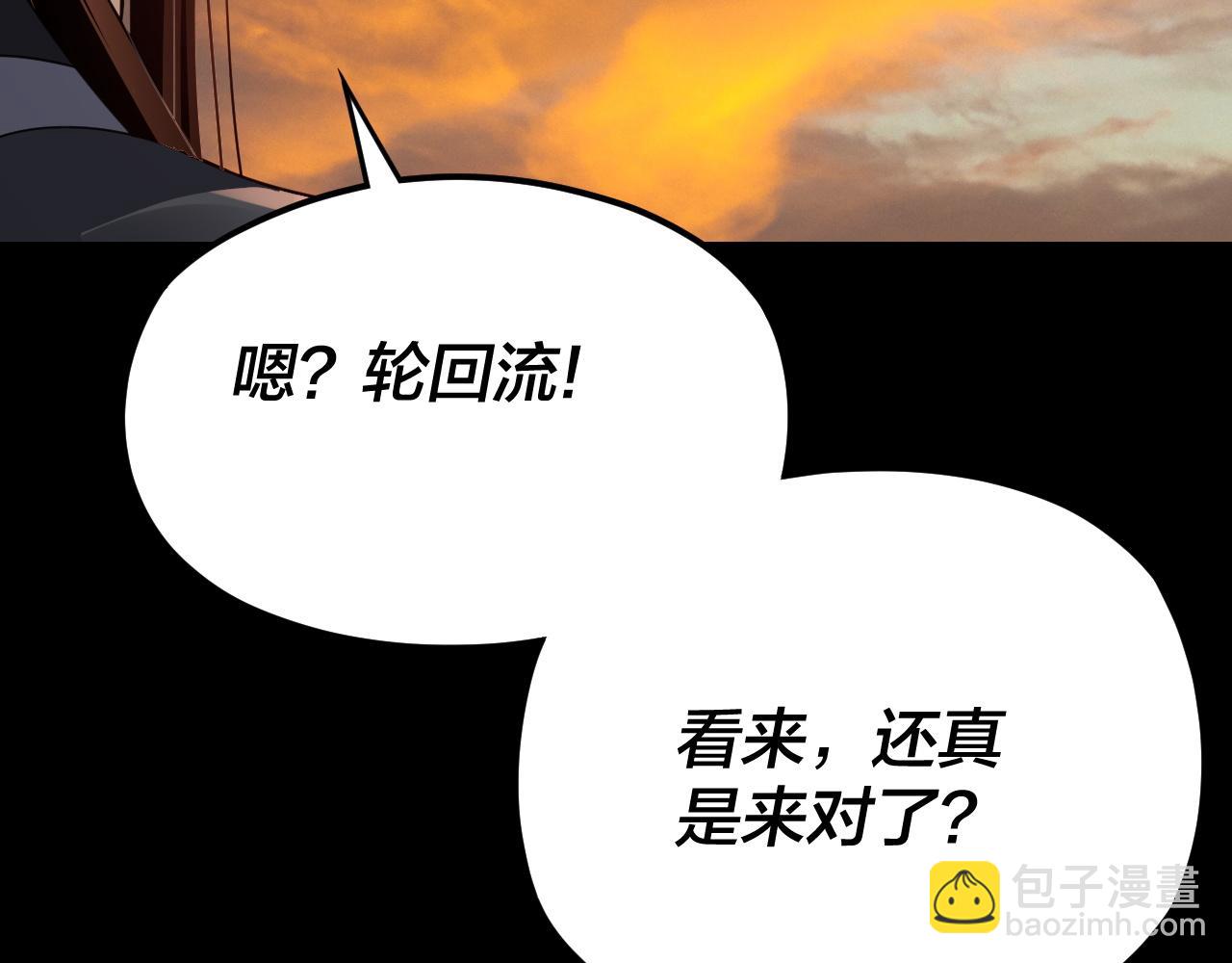 《我！天命大反派（隔周双更）》第103话 夭夭 第36页
