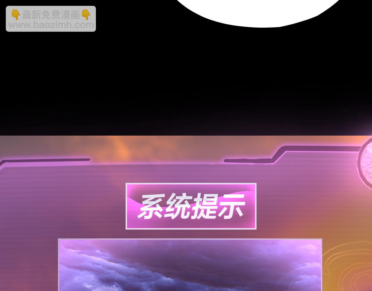 《我！天命大反派（隔周双更）》第103话 夭夭 第37页