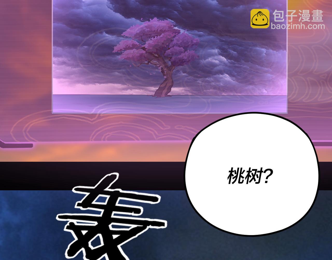 《我！天命大反派（隔周双更）》第103话 夭夭 第38页