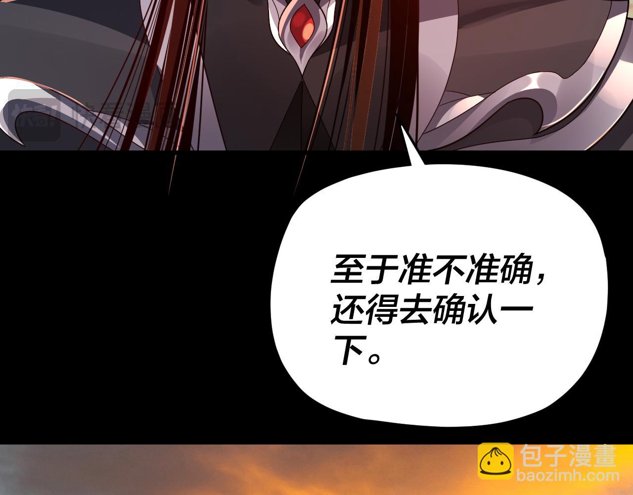 《我！天命大反派（隔周双更）》第103话 夭夭 第49页