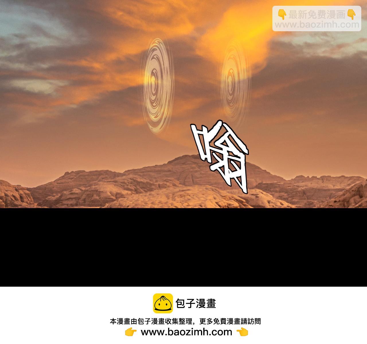 《我！天命大反派（隔周双更）》第103话 夭夭 第50页