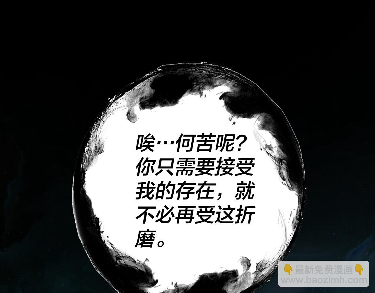 《我！天命大反派（隔周双更）》第103话 夭夭 第9页