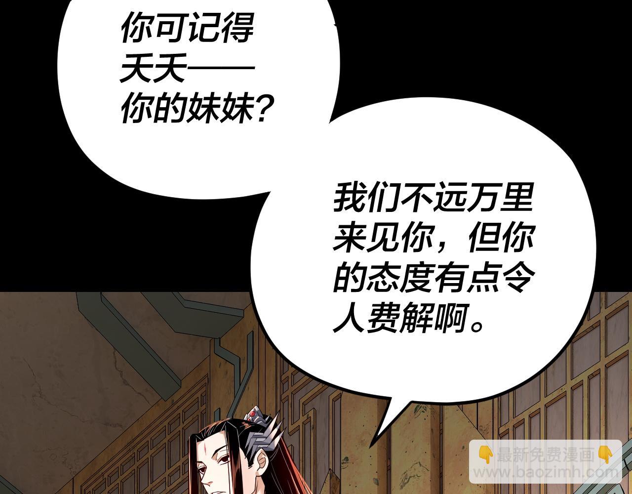 《我！天命大反派（隔周双更）》第107话 勾心斗角 第10页