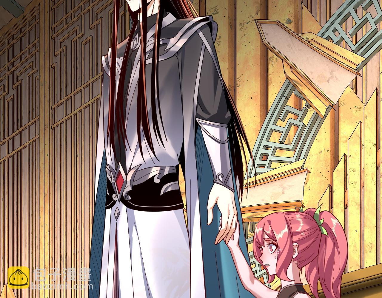 《我！天命大反派（隔周双更）》第107话 勾心斗角 第11页