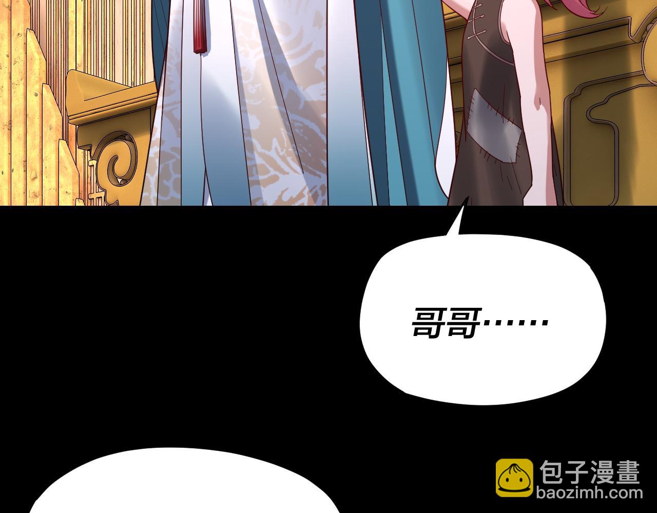 《我！天命大反派（隔周双更）》第107话 勾心斗角 第12页