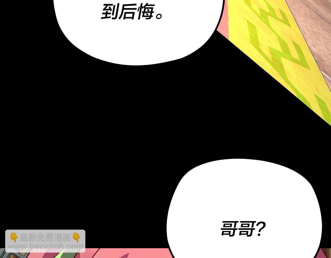 《我！天命大反派（隔周双更）》第107话 勾心斗角 第21页