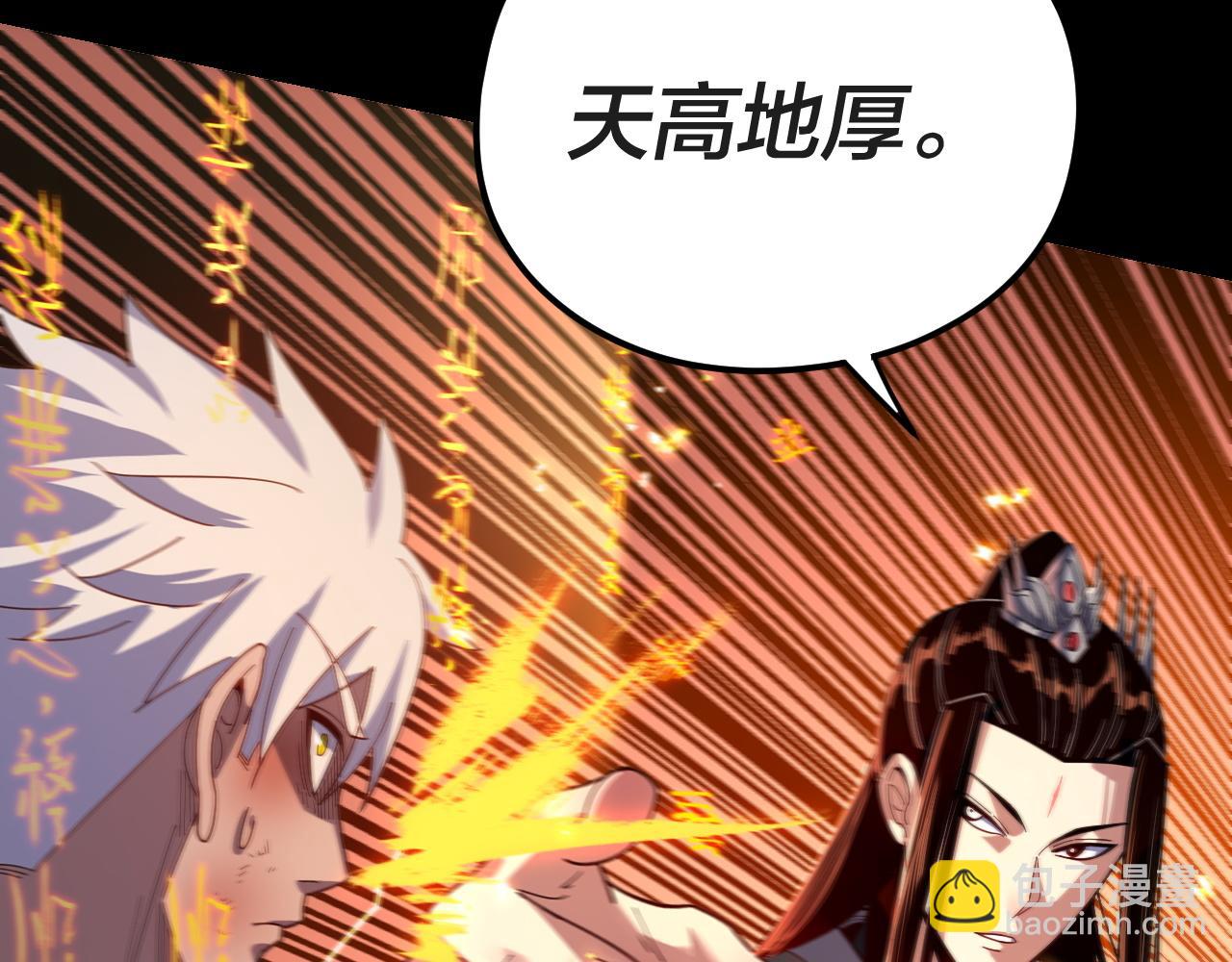 《我！天命大反派（隔周双更）》第107话 勾心斗角 第28页