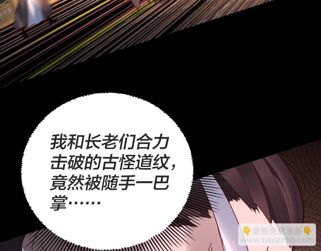 《我！天命大反派（隔周双更）》第107话 勾心斗角 第32页