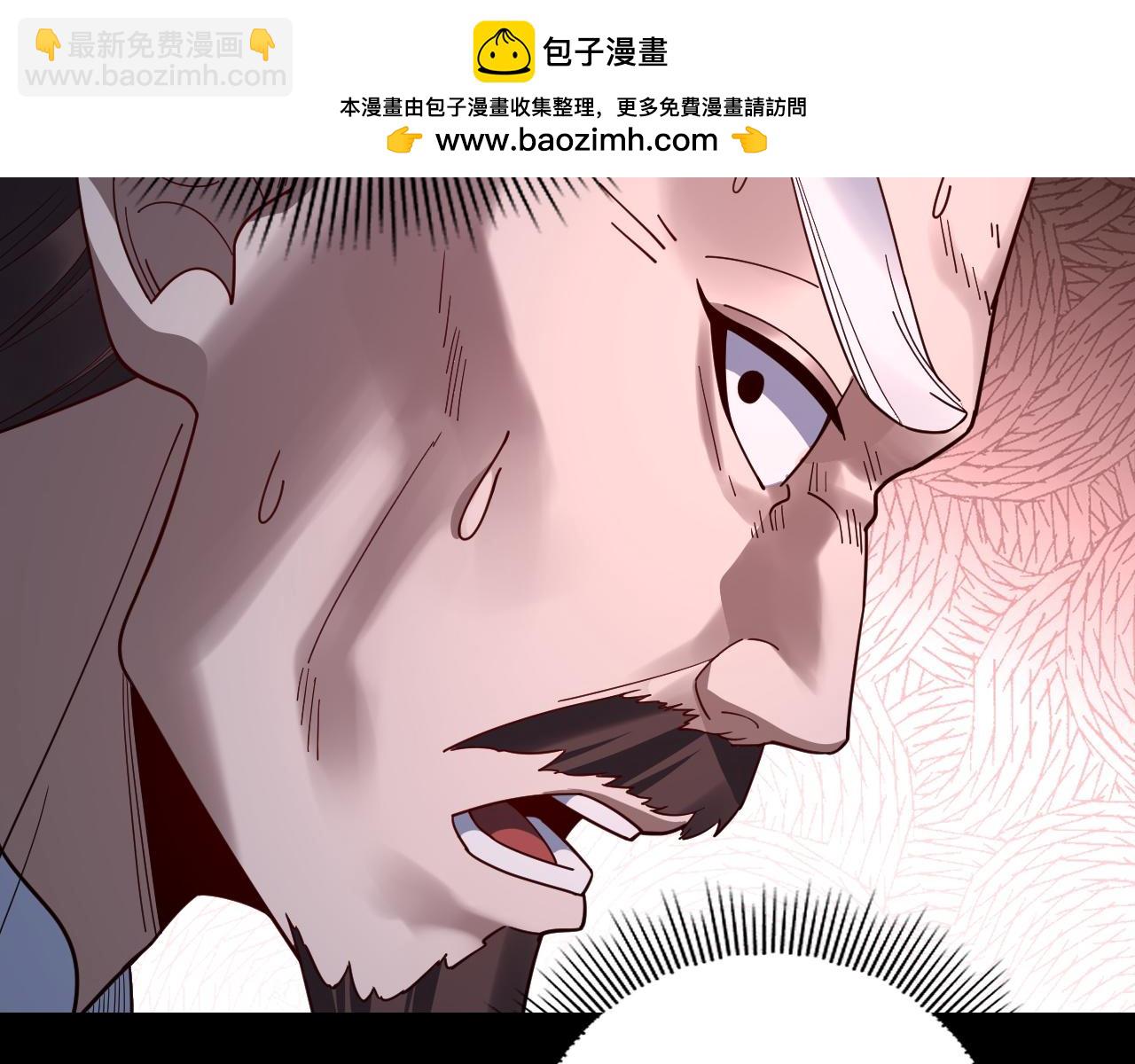 《我！天命大反派（隔周双更）》第107话 勾心斗角 第33页