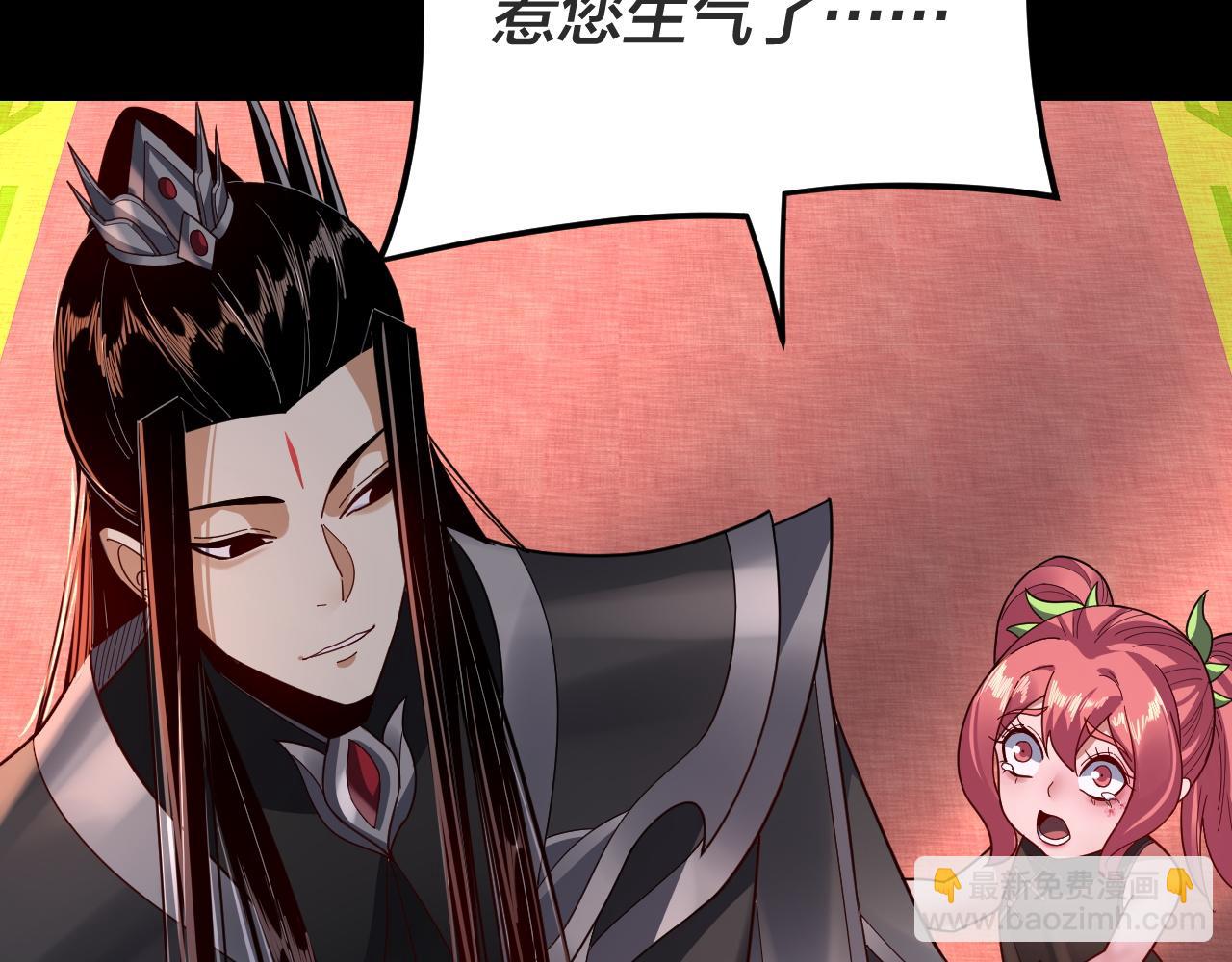 《我！天命大反派（隔周双更）》第107话 勾心斗角 第35页
