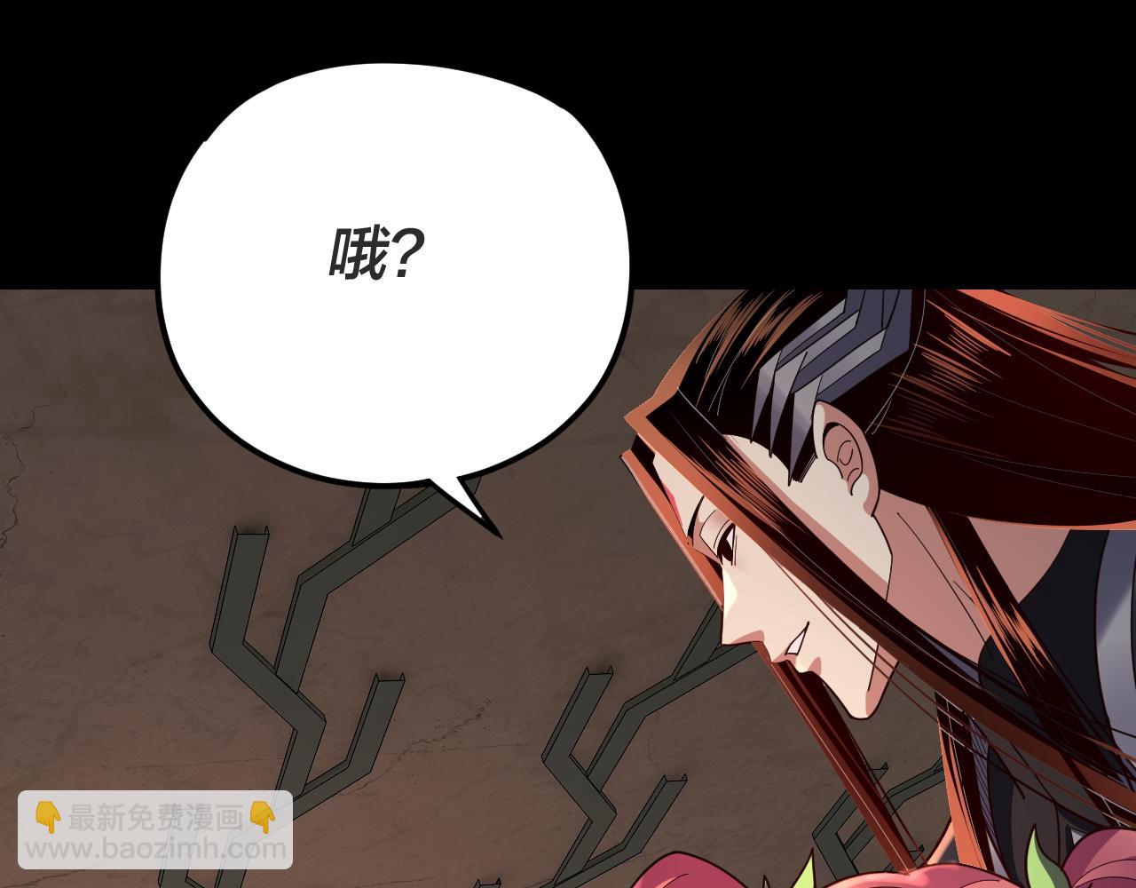 《我！天命大反派（隔周双更）》第107话 勾心斗角 第44页