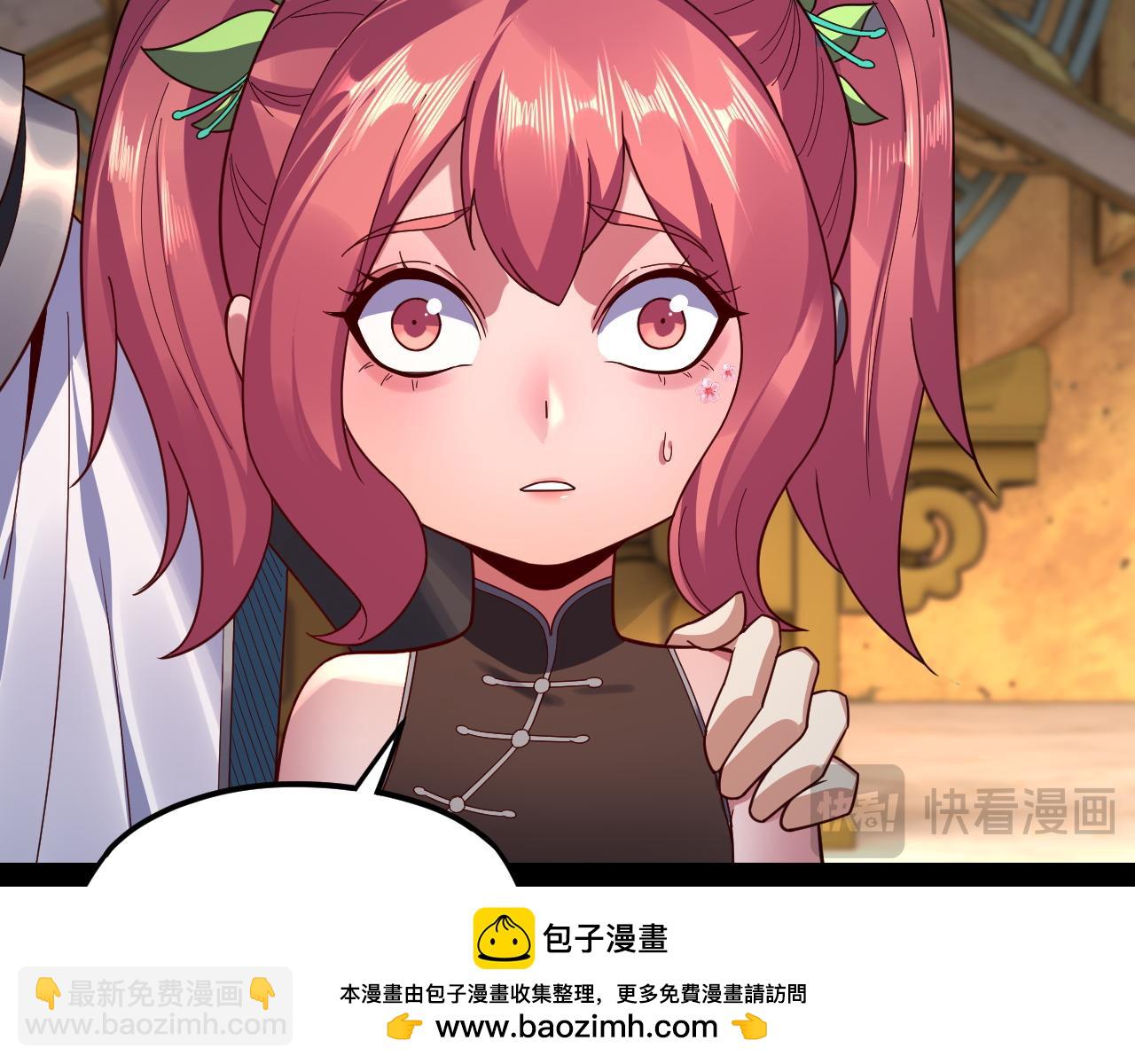 《我！天命大反派（隔周双更）》第107话 勾心斗角 第50页